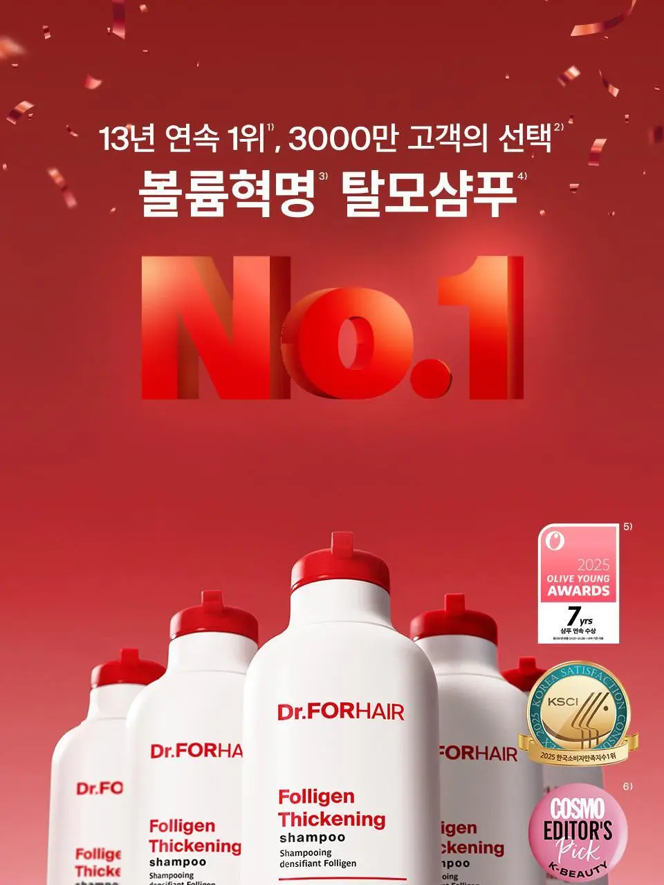 [단독기획] 닥터포헤어 폴리젠 씨크닝 샴푸 400ML기획 (+100ml) 탈모 볼륨 샴푸 상세페이지 3